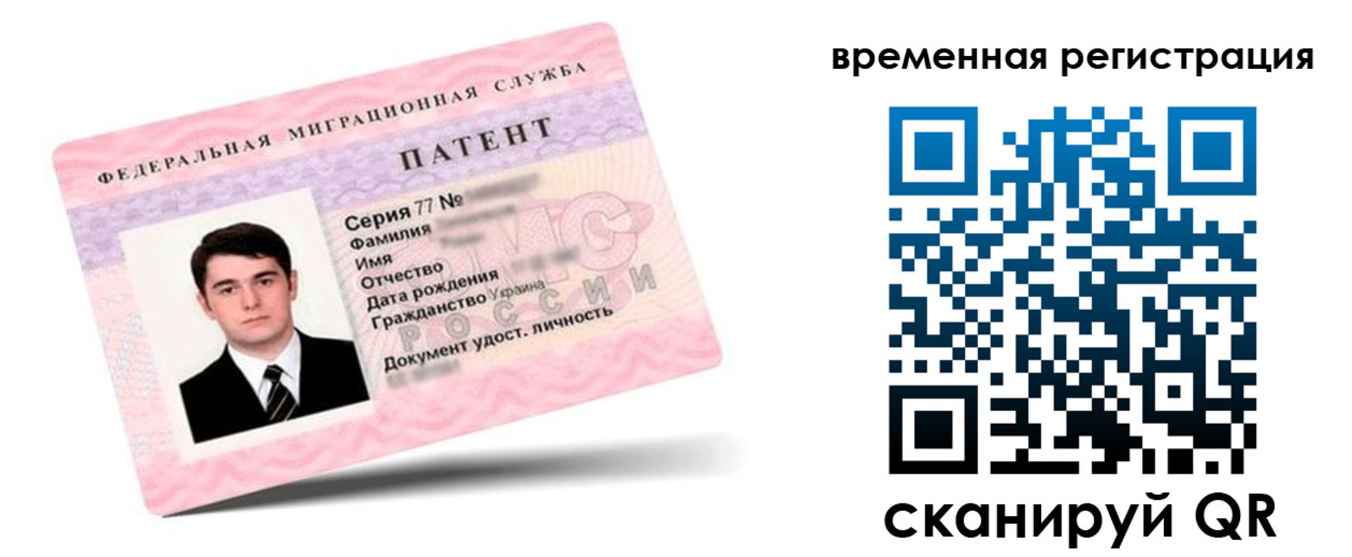 временная регистрация 2025 в Белой Холунице
