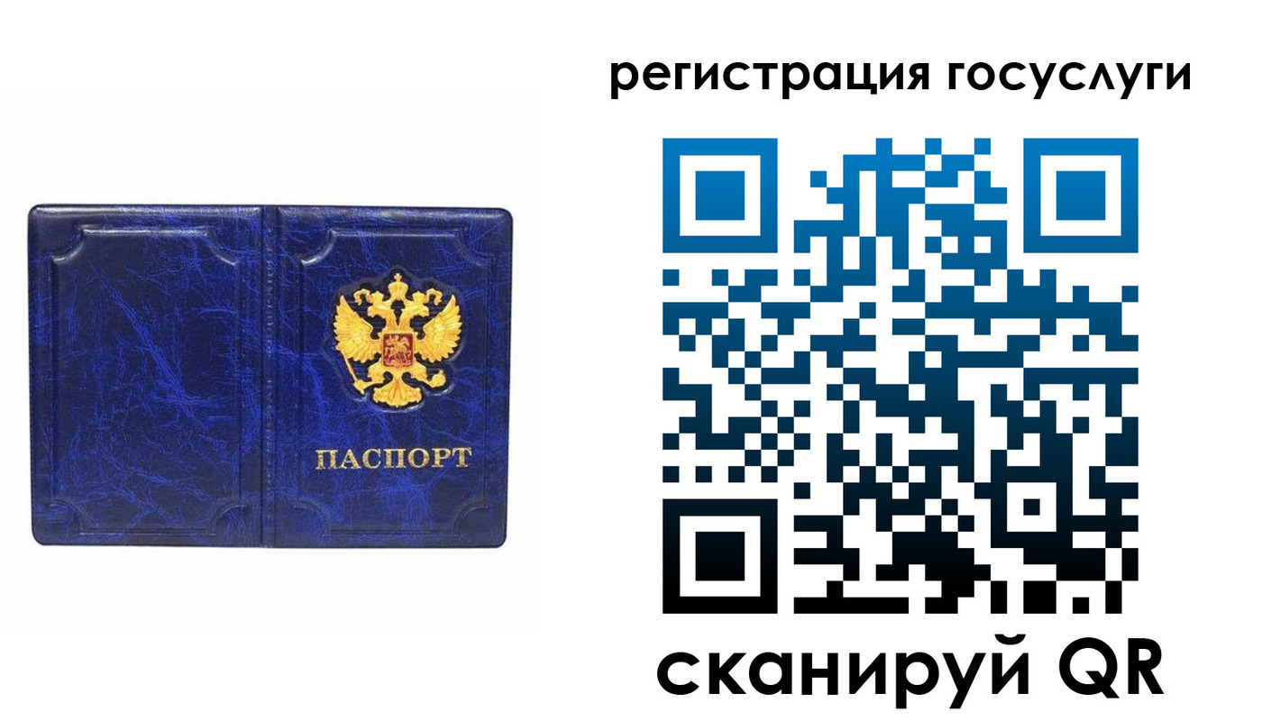 регистрация для школы в Белой Холунице