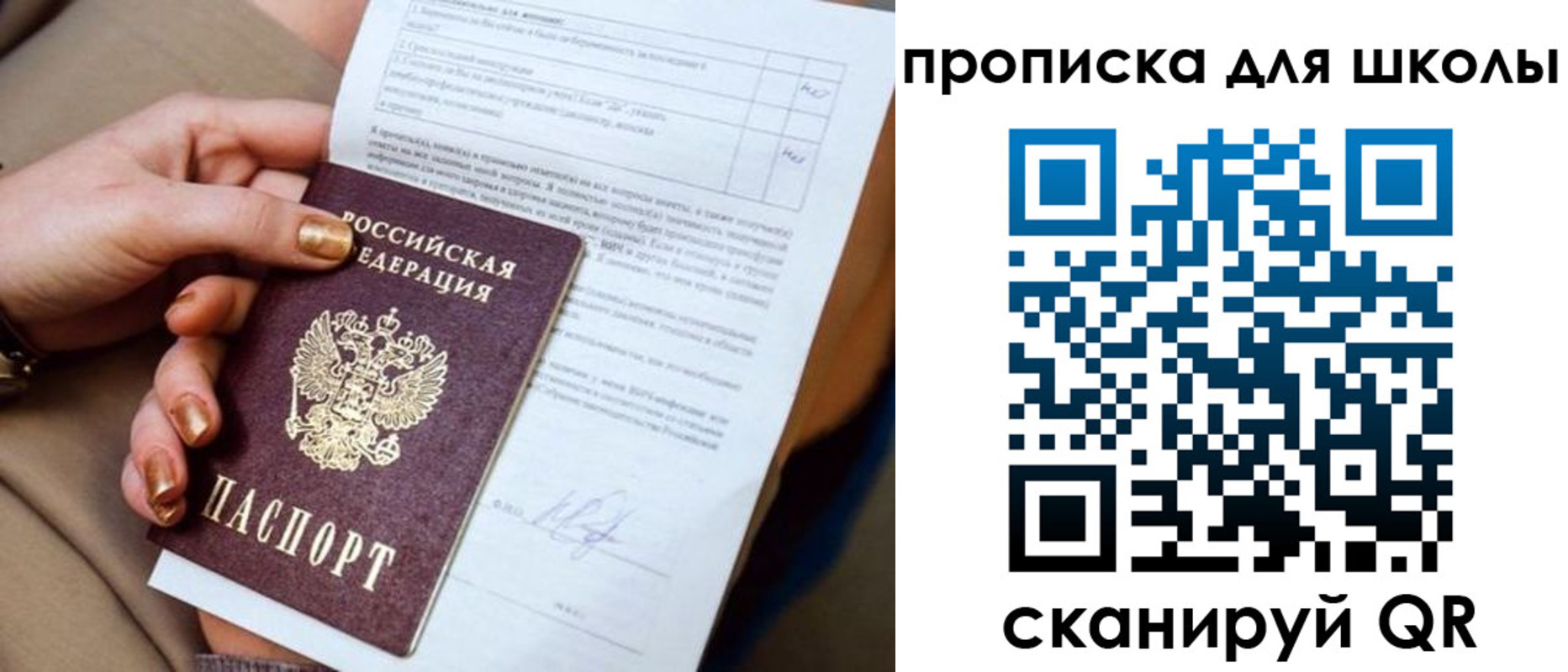 временная регистрация для всех в Белой Холунице