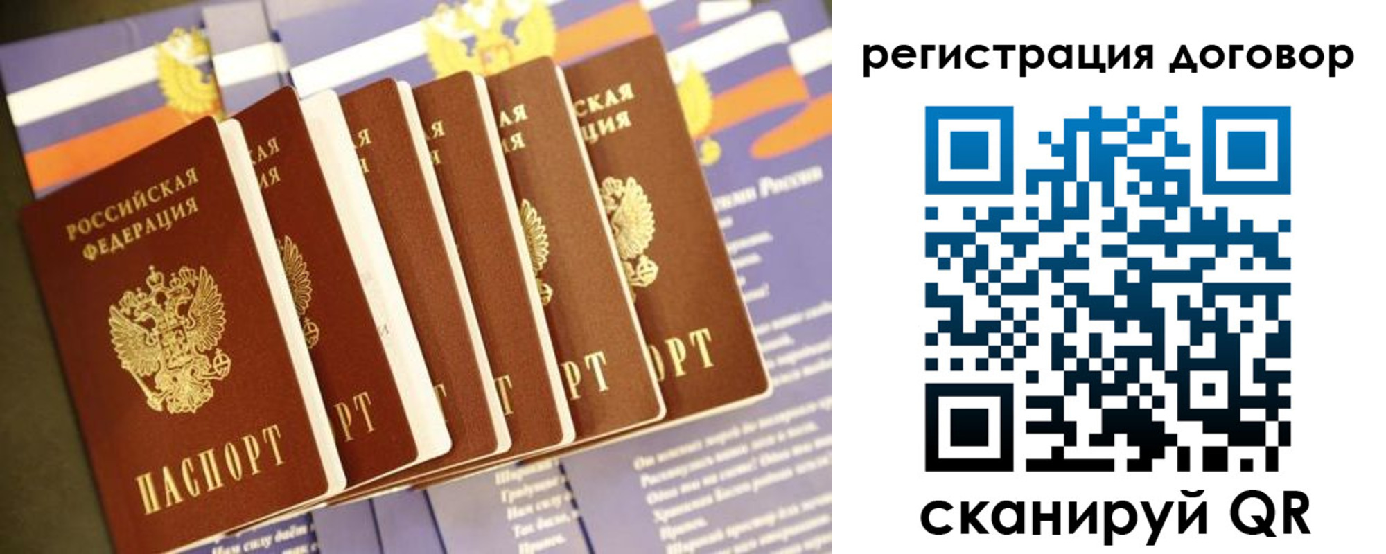 временная регистрация в квартире в Белой Холунице