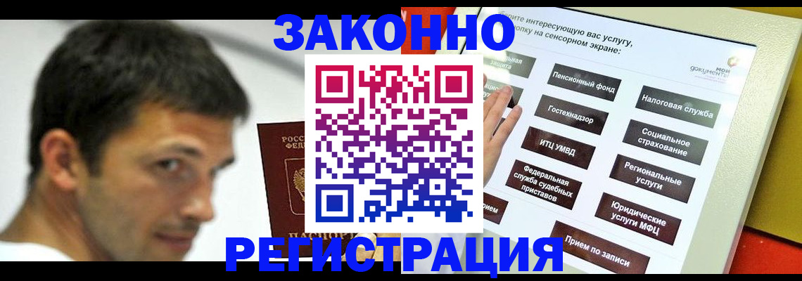 где прописаться в Белой Холунице