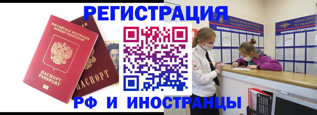 временная регистрация поиск в Белой Холунице