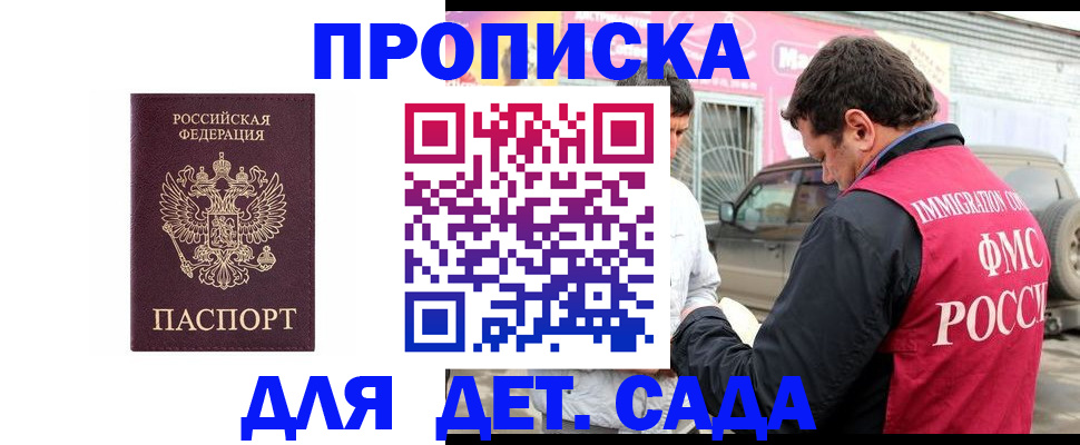 временная регистрация купить в Белой Холунице