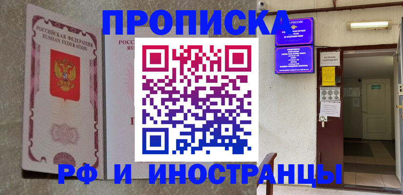 прописка для школы в Белой Холунице