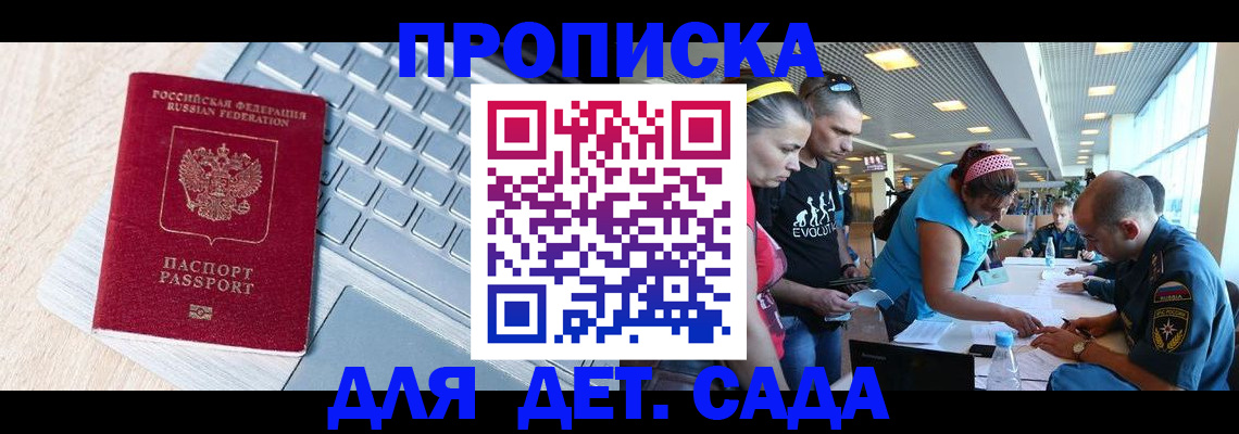 прописка иностранных граждан в Белой Холунице