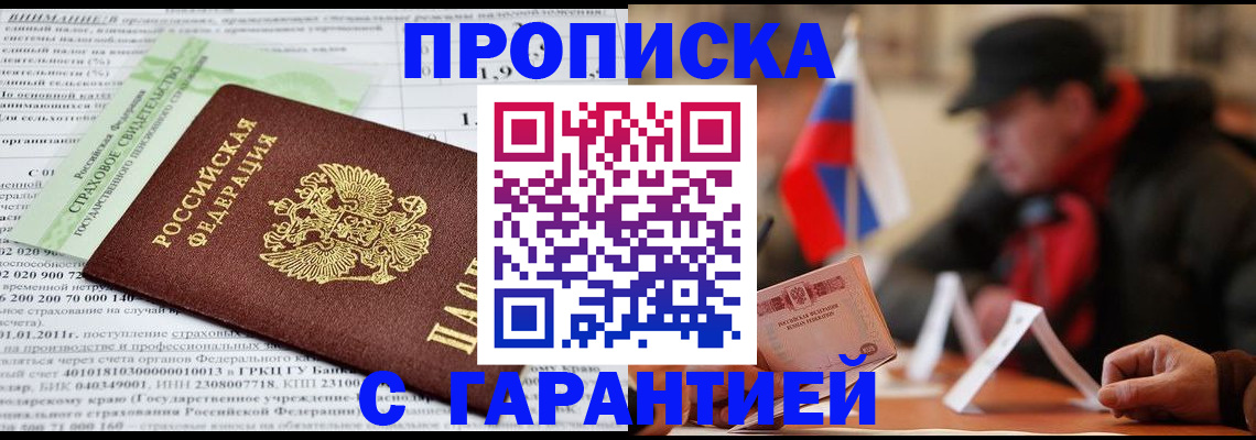 временная регистрация для школы в Белой Холунице