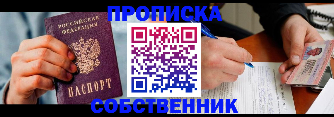 найти адрес прописки в Белой Холунице